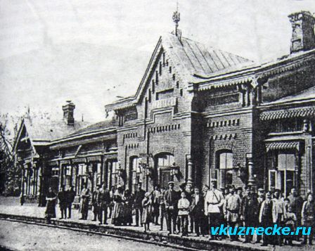 Вокзал в 1911 году