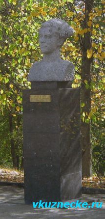 Памятник Манахову Евгению Фёдоровичу