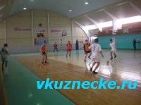 Итоги соревнований по мини – футболу среди юношей  и  девушек Кузнецкого района.