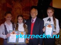 Воспитанницы детской музыкальной школы Кузнецка стали лауреатами областного конкурса.