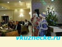 С новогоднего приема Главы администрации Кузнецка.