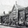 Вокзал в 1911 году