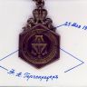 Медаль за службу в Кузнецком земстве