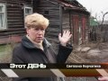 Кузнецк. Проблема бесхозных заброшенных домов