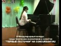 Играет Ефимова Валерия из Кузнецка