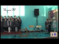 Битва хоров в 14-ой школе Кузнецка . 1 день часть 1